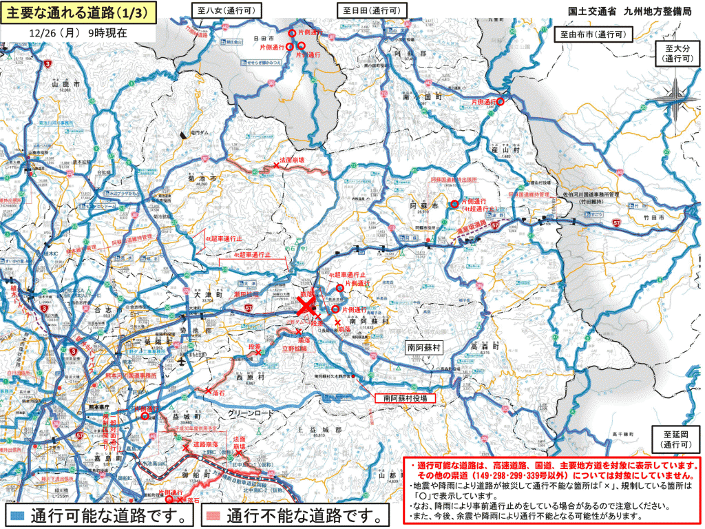 熊本災害後、通れる道路を示したマップです。