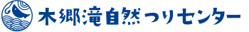 木郷滝自然つりセンターロゴ