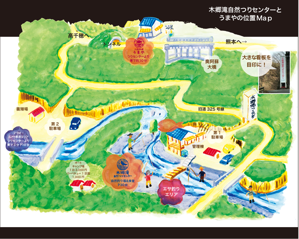 木郷滝自然つりセンターとうまやの位置Map