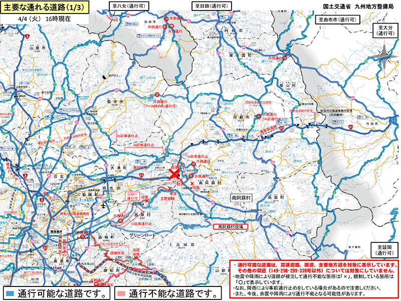 熊本地震の影響による迂回路案内（2017年4月4日更新）