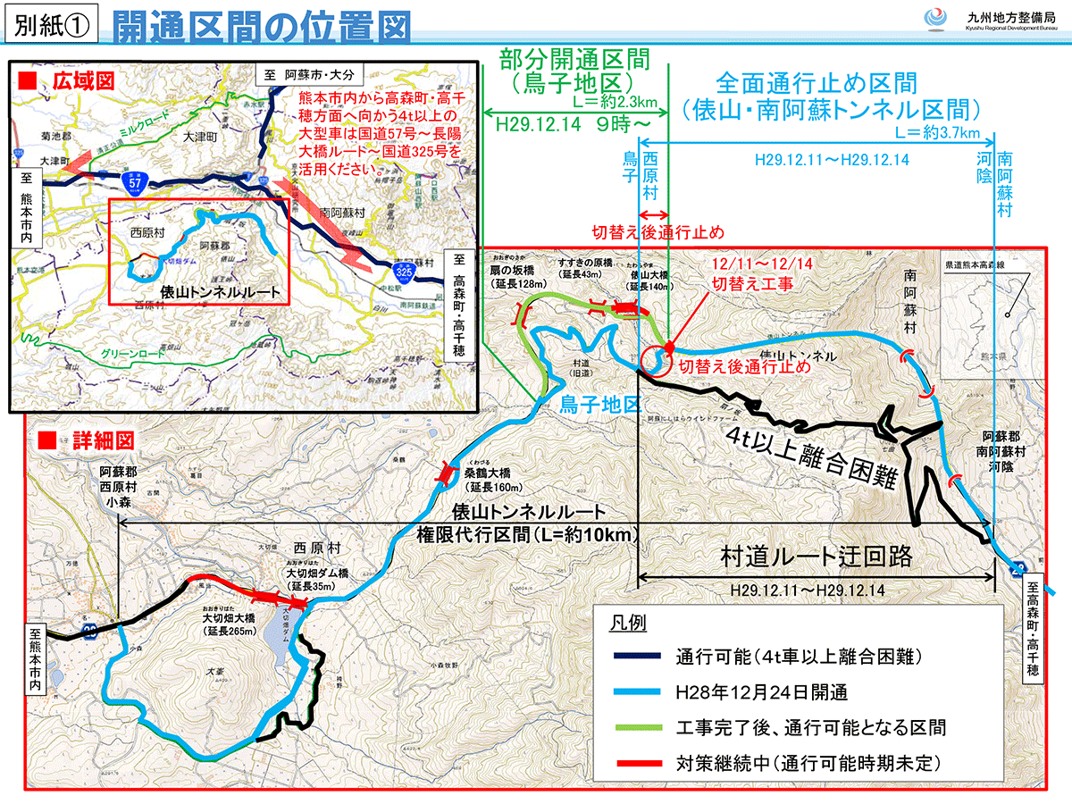 俵山トンネルルート開通区間の位置図