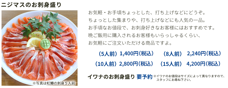 つりセンターのお食事メニューと商品一覧 木郷滝自然つりセンター 川魚料理 うまや