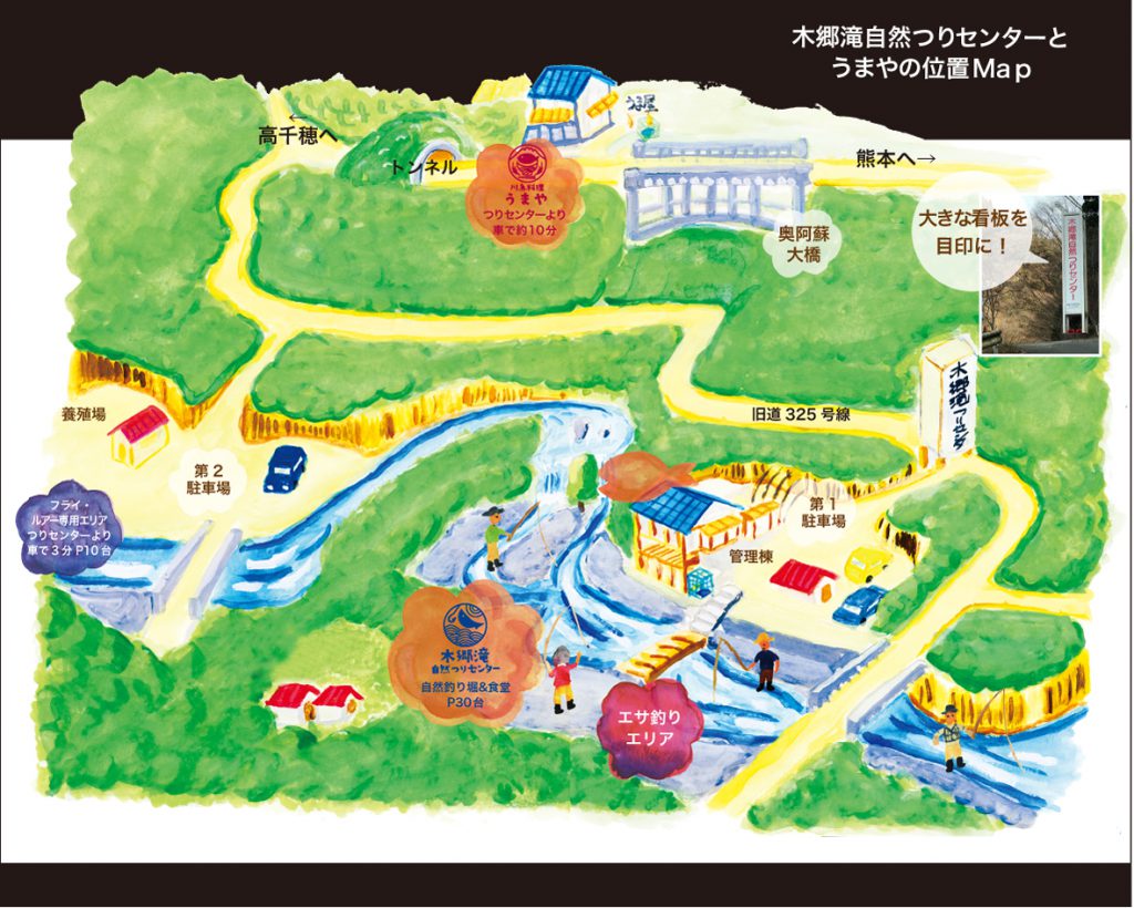 木郷滝自然つりセンターとうまやの位置Map